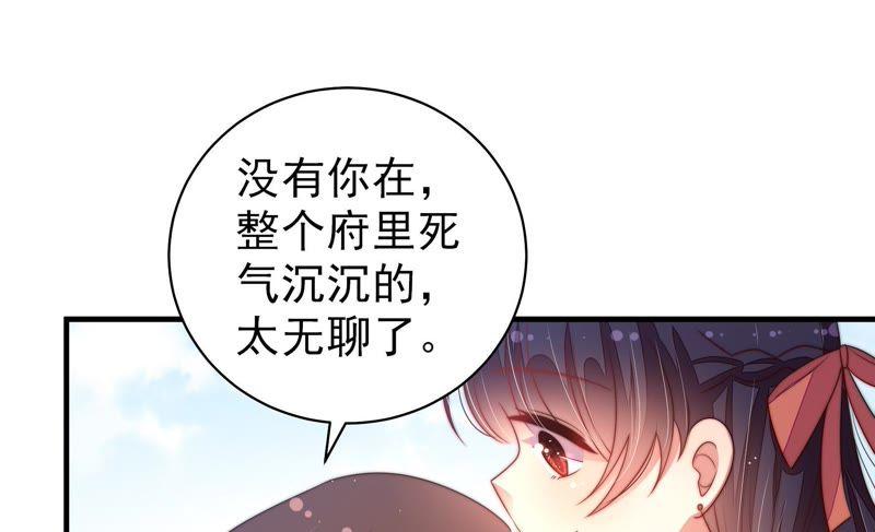 少帅每天都在吃醋第132话 电话粥