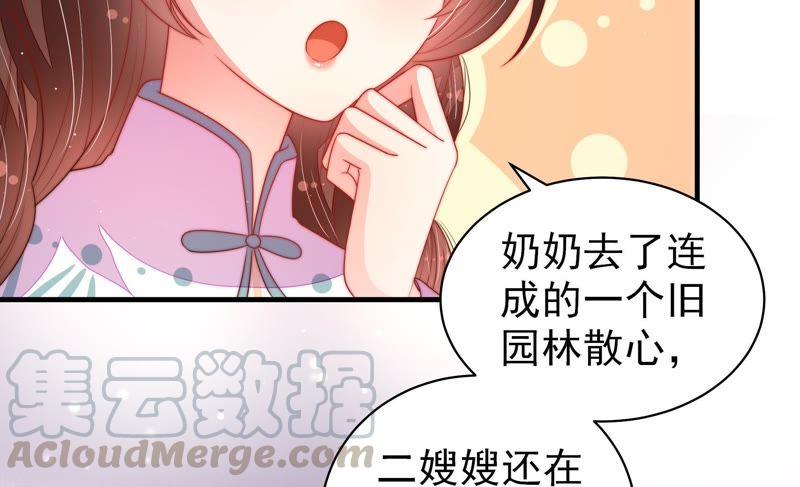 少帅每天都在吃醋第132话 电话粥