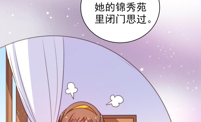 少帅每天都在吃醋第132话 电话粥