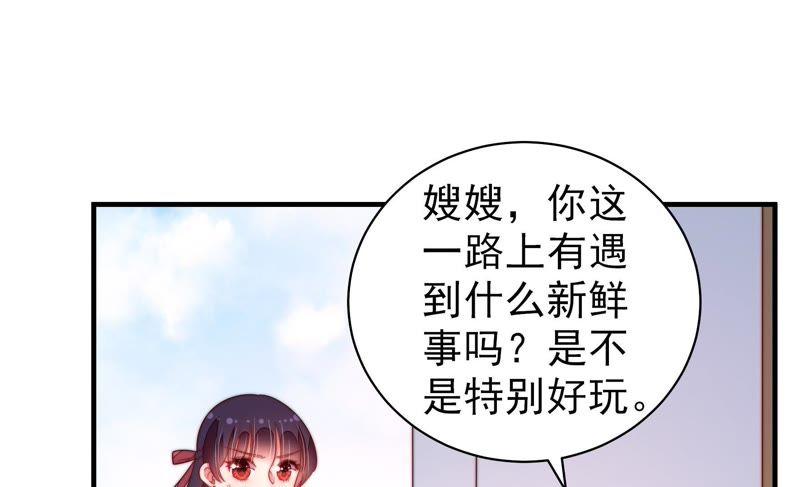少帅每天都在吃醋第132话 电话粥