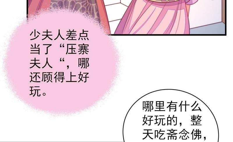 少帅每天都在吃醋第132话 电话粥