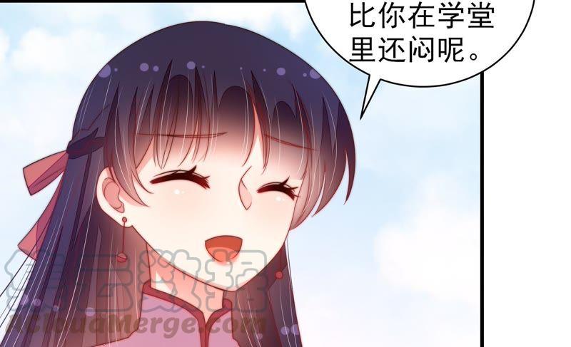 少帅每天都在吃醋第132话 电话粥