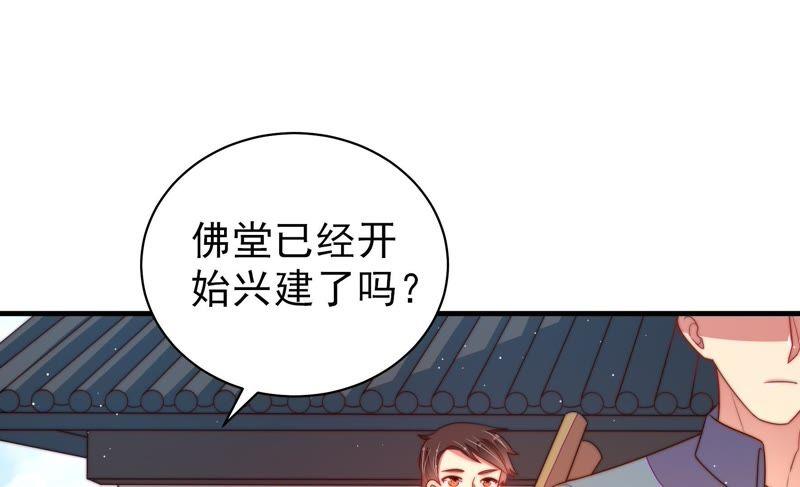 少帅每天都在吃醋第132话 电话粥