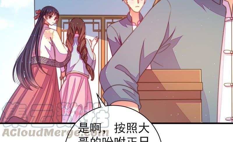 少帅每天都在吃醋第132话 电话粥