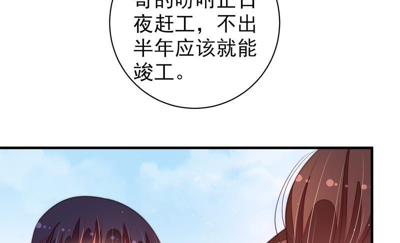 少帅每天都在吃醋第132话 电话粥