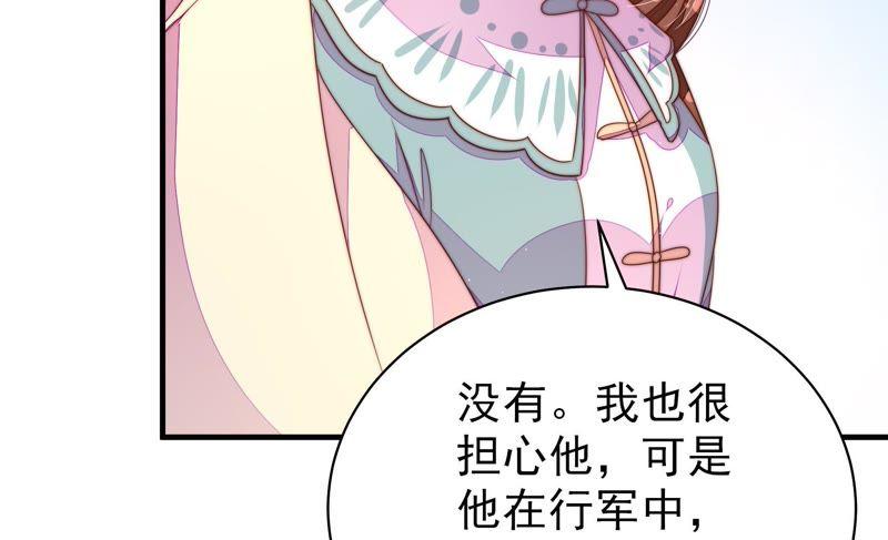少帅每天都在吃醋第132话 电话粥