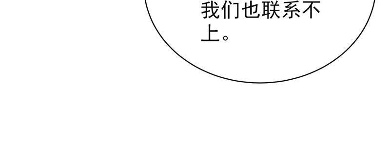 少帅每天都在吃醋第132话 电话粥