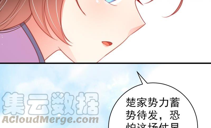 少帅每天都在吃醋第132话 电话粥