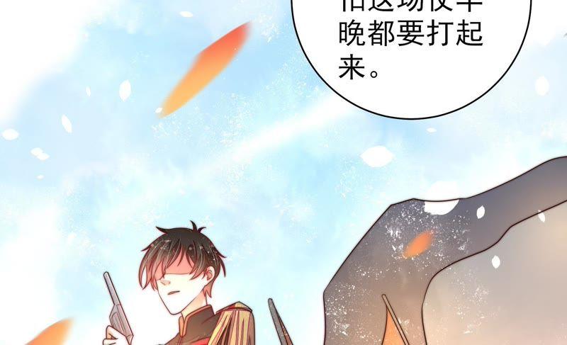 少帅每天都在吃醋第132话 电话粥