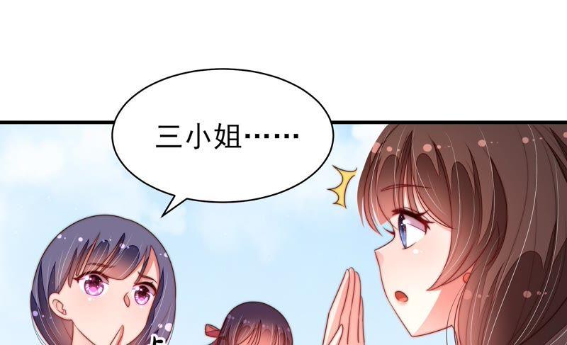 少帅每天都在吃醋第132话 电话粥