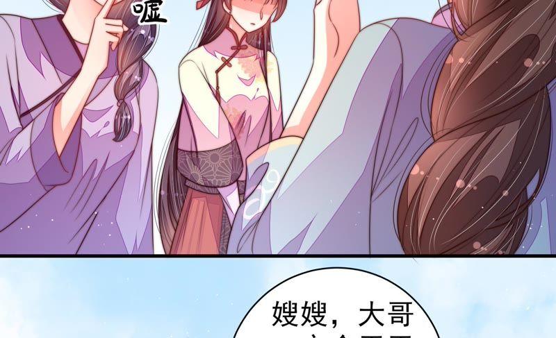 少帅每天都在吃醋第132话 电话粥