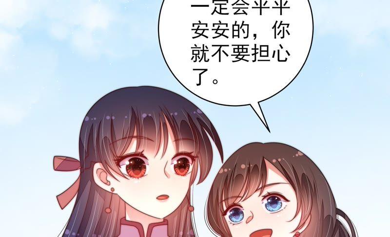少帅每天都在吃醋第132话 电话粥