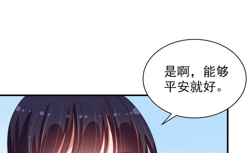 少帅每天都在吃醋第132话 电话粥
