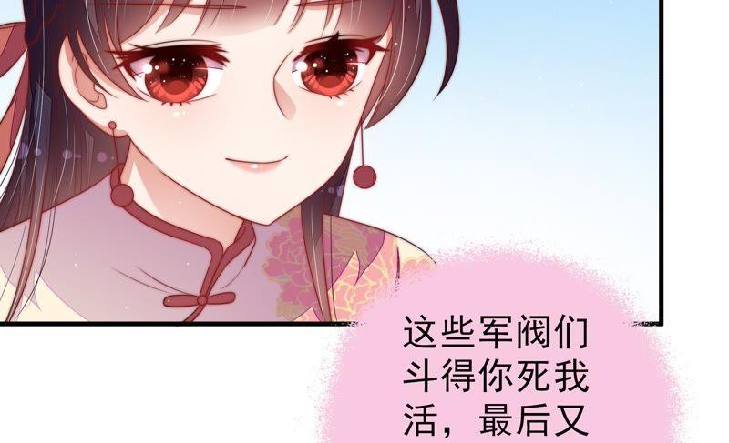 少帅每天都在吃醋第132话 电话粥
