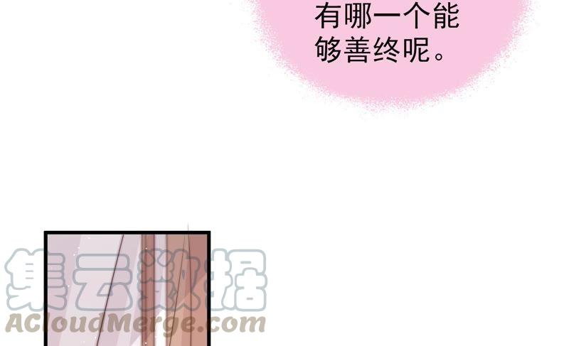 少帅每天都在吃醋第132话 电话粥