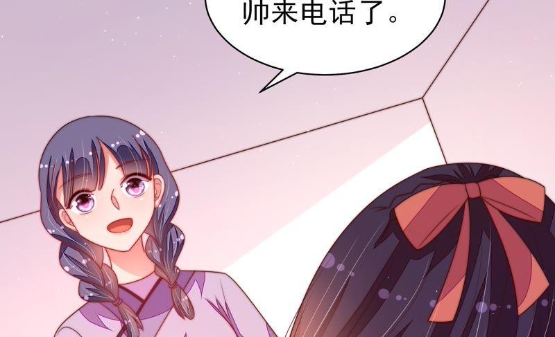 少帅每天都在吃醋第132话 电话粥