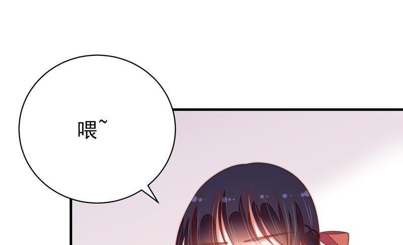 少帅每天都在吃醋第132话 电话粥