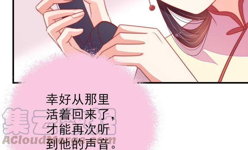 少帅每天都在吃醋第132话 电话粥