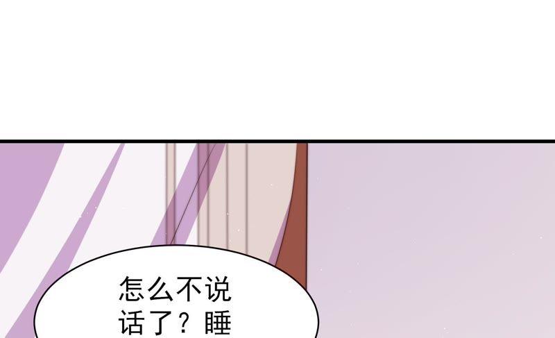 少帅每天都在吃醋第132话 电话粥