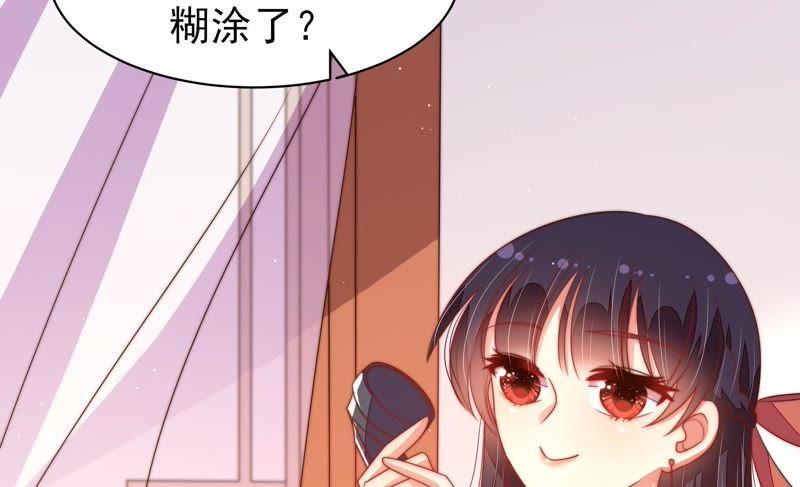 少帅每天都在吃醋第132话 电话粥