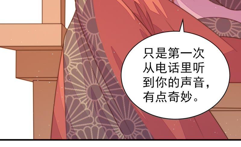 少帅每天都在吃醋第132话 电话粥