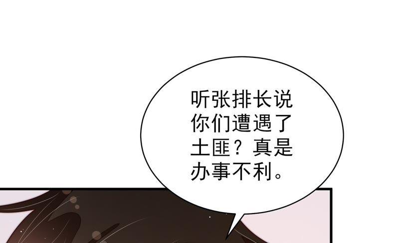 少帅每天都在吃醋第132话 电话粥