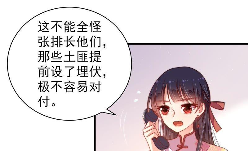 少帅每天都在吃醋第132话 电话粥