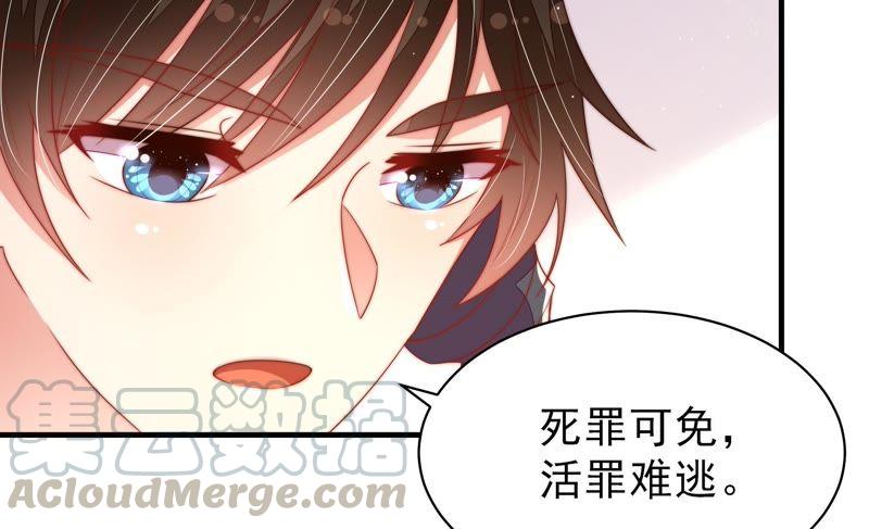 少帅每天都在吃醋第132话 电话粥