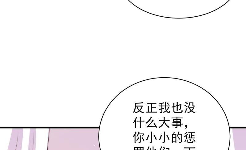 少帅每天都在吃醋第132话 电话粥