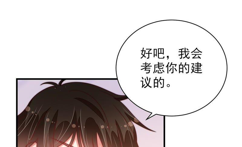 少帅每天都在吃醋第132话 电话粥