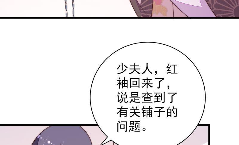 少帅每天都在吃醋第132话 电话粥