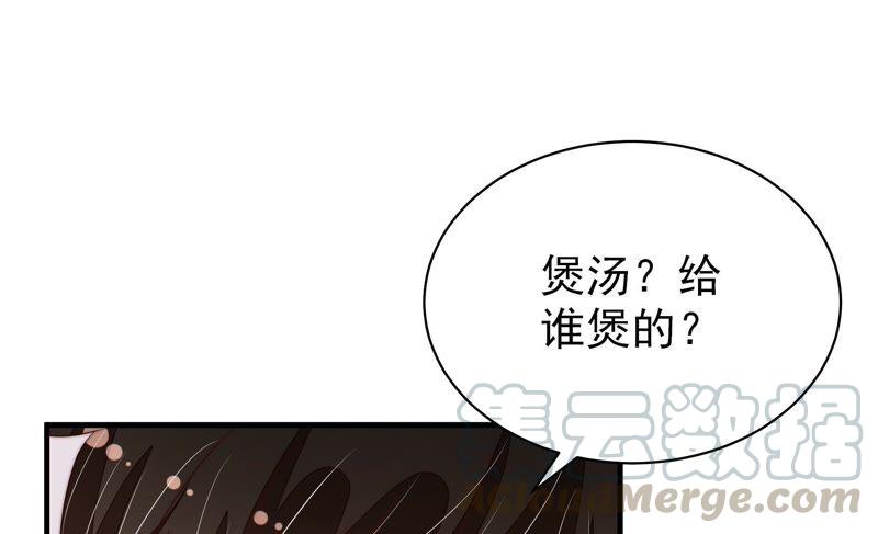 少帅每天都在吃醋第133话 少女心事