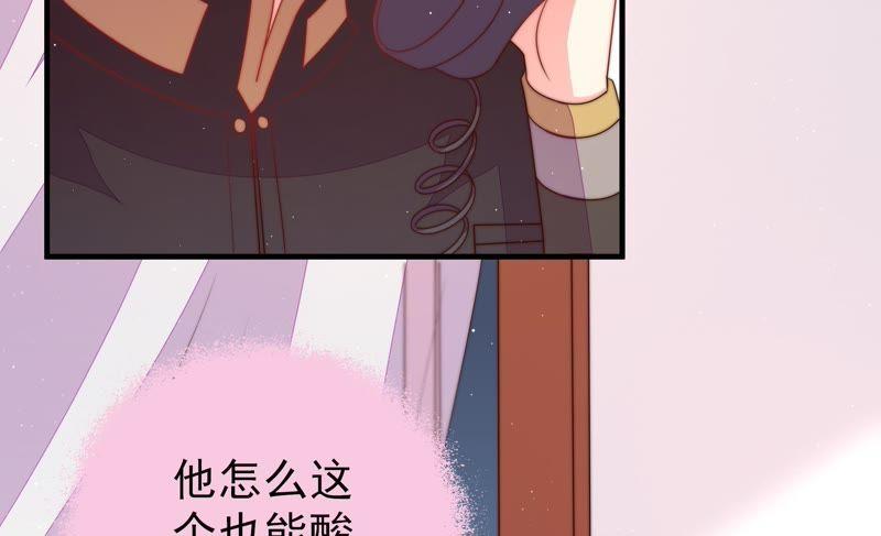少帅每天都在吃醋第133话 少女心事