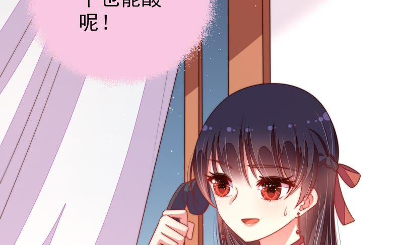 少帅每天都在吃醋第133话 少女心事