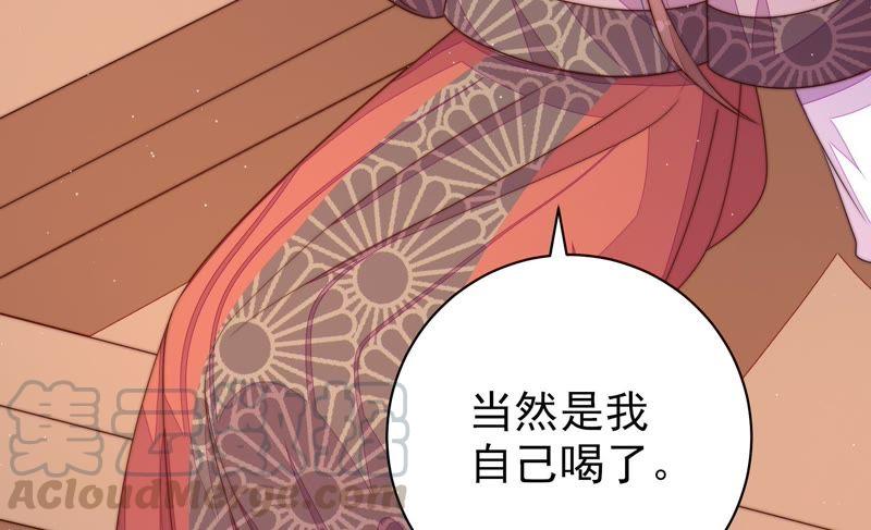 少帅每天都在吃醋第133话 少女心事