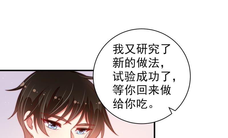少帅每天都在吃醋第133话 少女心事