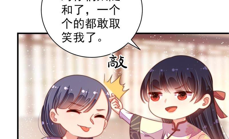 少帅每天都在吃醋第133话 少女心事