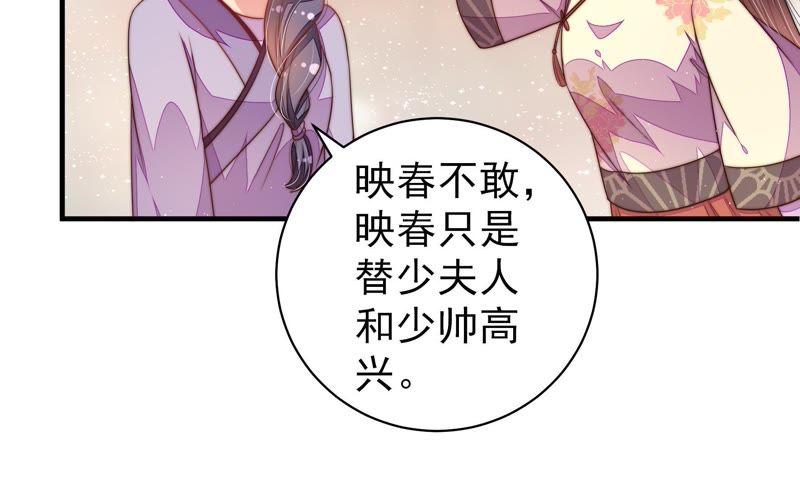 少帅每天都在吃醋第133话 少女心事