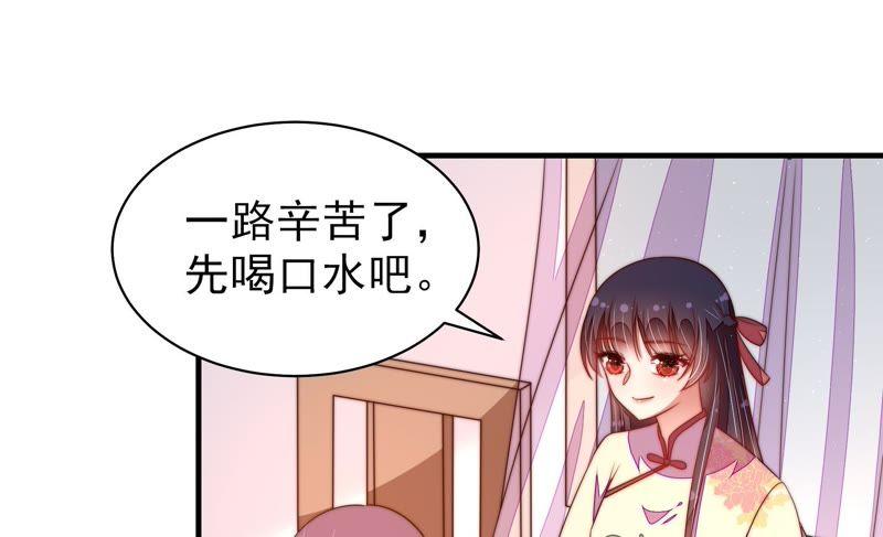 少帅每天都在吃醋第133话 少女心事