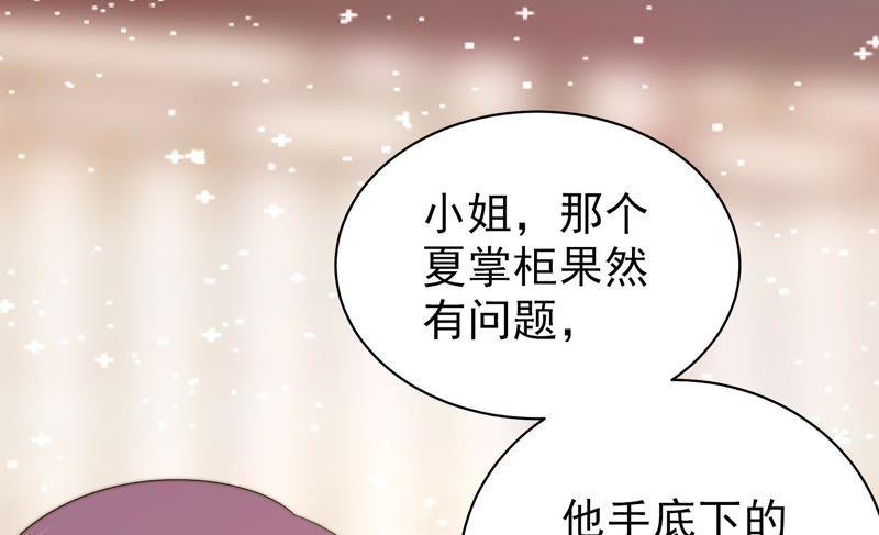 少帅每天都在吃醋第133话 少女心事