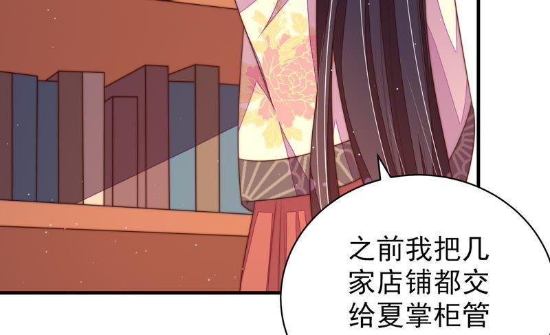 少帅每天都在吃醋第133话 少女心事