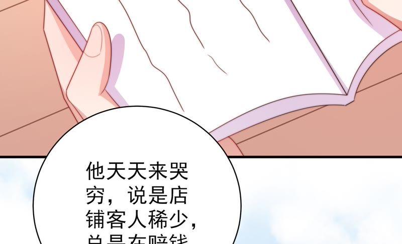 少帅每天都在吃醋第133话 少女心事