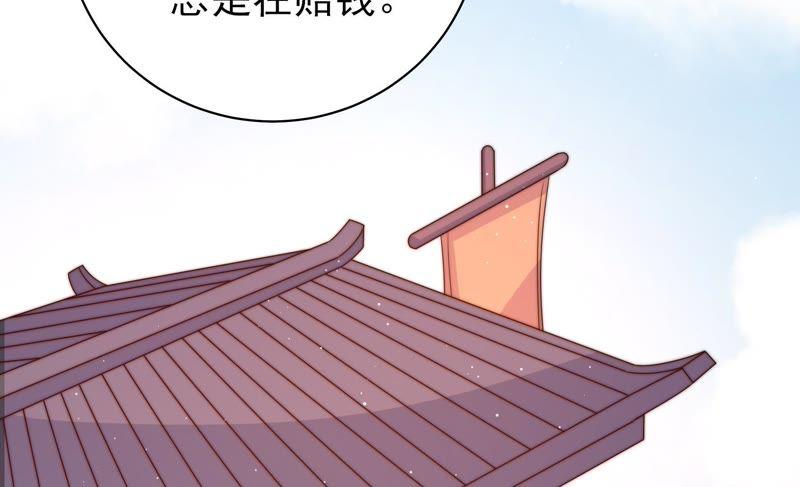 少帅每天都在吃醋第133话 少女心事