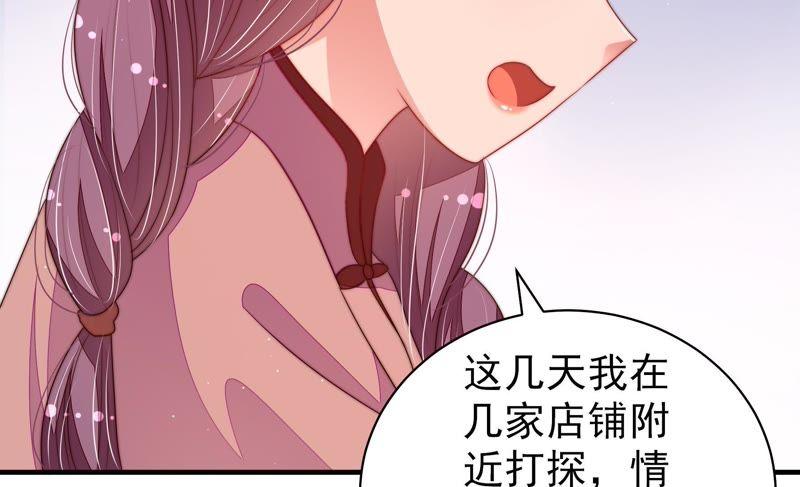 少帅每天都在吃醋第133话 少女心事