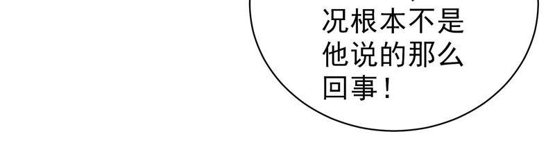 少帅每天都在吃醋第133话 少女心事