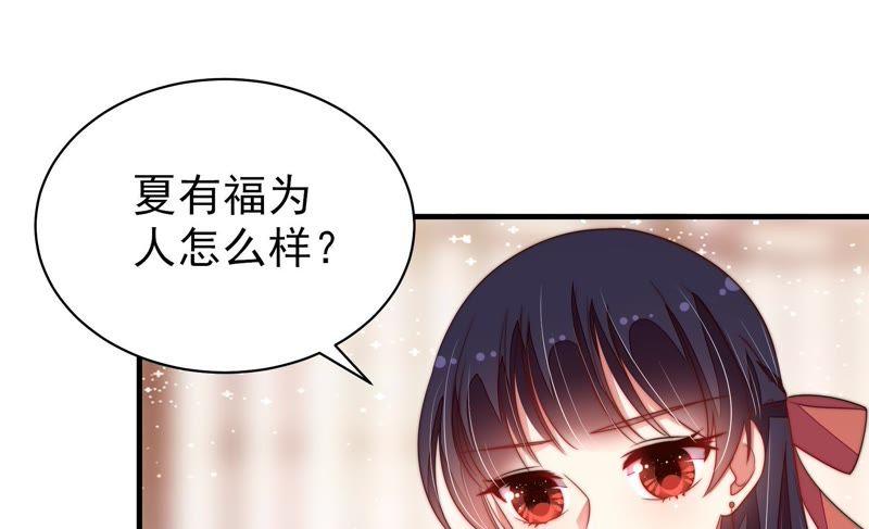 少帅每天都在吃醋第133话 少女心事