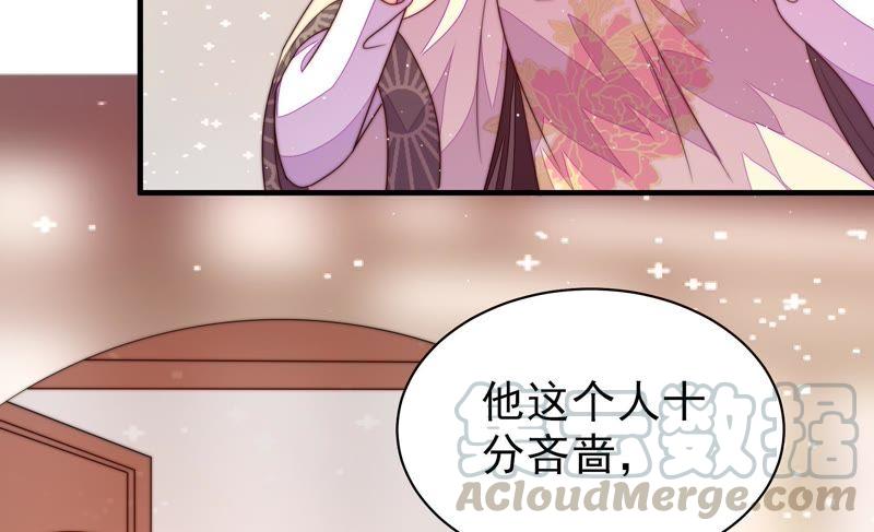 少帅每天都在吃醋第133话 少女心事