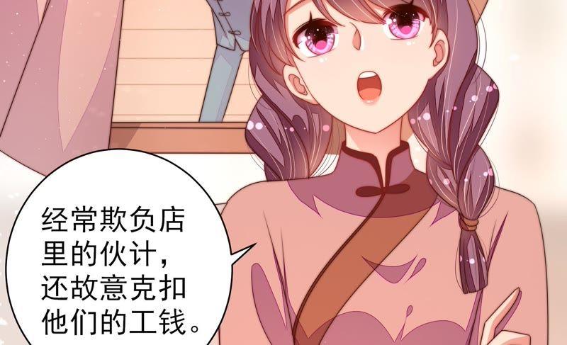 少帅每天都在吃醋第133话 少女心事
