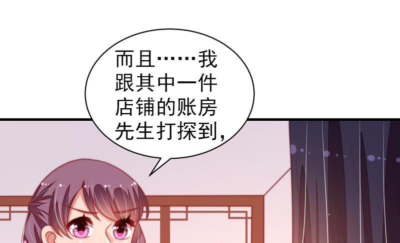 少帅每天都在吃醋第133话 少女心事