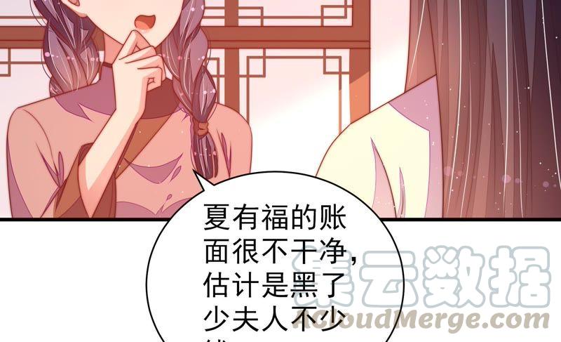 少帅每天都在吃醋第133话 少女心事